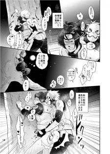 [Otona wa Wakattekurenai (Haruno Lulu)] Ao Chi (Naruto) [Digital] - page 16