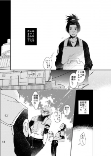 [Otona wa Wakattekurenai (Haruno Lulu)] Ao Chi (Naruto) [Digital] - page 11