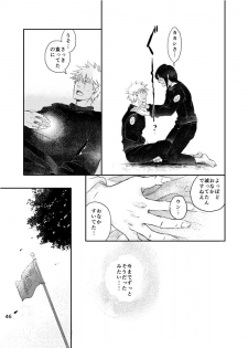 [Otona wa Wakattekurenai (Haruno Lulu)] Ao Chi (Naruto) [Digital] - page 44