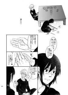[Otona wa Wakattekurenai (Haruno Lulu)] Ao Chi (Naruto) [Digital] - page 39