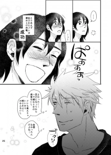 [Otona wa Wakattekurenai (Haruno Lulu)] Ao Chi (Naruto) [Digital] - page 23