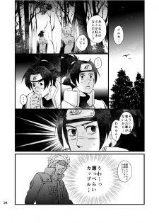 [Otona wa Wakattekurenai (Haruno Lulu)] Ao Chi (Naruto) [Digital] - page 32