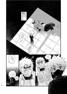 [Otona wa Wakattekurenai (Haruno Lulu)] Ao Chi (Naruto) [Digital] - page 3