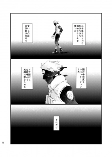 [Otona wa Wakattekurenai (Haruno Lulu)] Ao Chi (Naruto) [Digital] - page 7