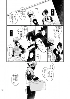 [Otona wa Wakattekurenai (Haruno Lulu)] Ao Chi (Naruto) [Digital] - page 10