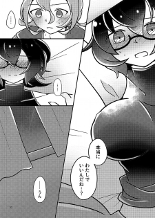 [Genso Metro (Sakuzakura)] Musunde Hodoite (Sekaiju no Meikyuu IV) [Digital] - page 31