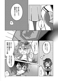 [Genso Metro (Sakuzakura)] Musunde Hodoite (Sekaiju no Meikyuu IV) [Digital] - page 9