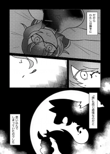 [Genso Metro (Sakuzakura)] Musunde Hodoite (Sekaiju no Meikyuu IV) [Digital] - page 4