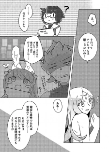 [Genso Metro (Sakuzakura)] Musunde Hodoite (Sekaiju no Meikyuu IV) [Digital] - page 7