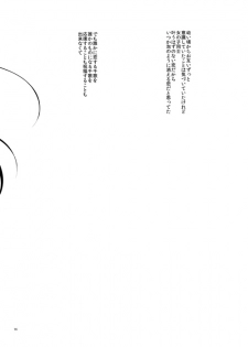 [A after school of silence (Tukise Mizuna)] Zero-sum Futari (Love Live! Sunshine!!) [Digital] - page 15