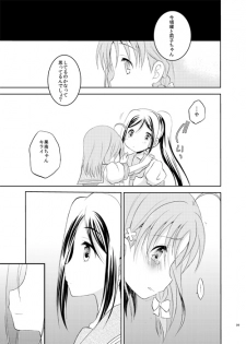 [A after school of silence (Tukise Mizuna)] Zero-sum Futari (Love Live! Sunshine!!) [Digital] - page 8