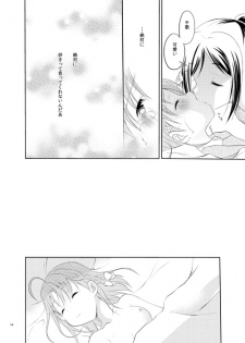 [A after school of silence (Tukise Mizuna)] Zero-sum Futari (Love Live! Sunshine!!) [Digital] - page 13