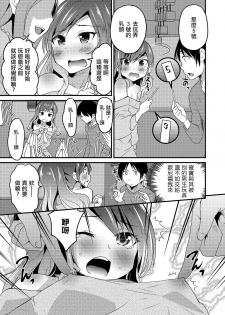 [Hanamaki Kaeru] Otouto Omochikaeru - Do you take him and return (Otokonoko HEAVEN Vol. 49) [Chinese] [瑞树汉化组] [Digital] - page 3