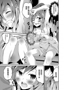 [Hanamaki Kaeru] Otouto Omochikaeru - Do you take him and return (Otokonoko HEAVEN Vol. 49) [Chinese] [瑞树汉化组] [Digital] - page 5