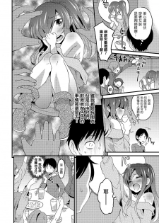 [Hanamaki Kaeru] Otouto Omochikaeru - Do you take him and return (Otokonoko HEAVEN Vol. 49) [Chinese] [瑞树汉化组] [Digital] - page 2