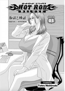 [Nishimaki Tohru] Hot Rod Deluxe Ch. 1-3 [Digital] - page 43
