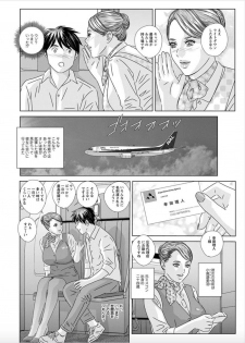 [Nishimaki Tohru] Hot Rod Deluxe Ch. 1-3 [Digital] - page 16