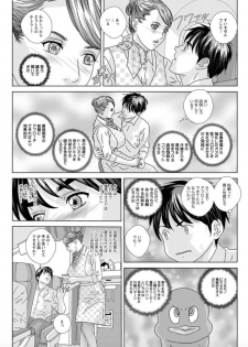[Nishimaki Tohru] Hot Rod Deluxe Ch. 1-3 [Digital] - page 15
