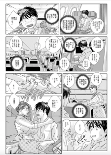 [Nishimaki Tohru] Hot Rod Deluxe Ch. 1-3 [Digital] - page 14