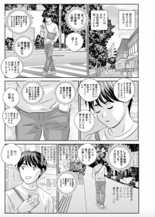 [Nishimaki Tohru] Hot Rod Deluxe Ch. 1-3 [Digital] - page 44