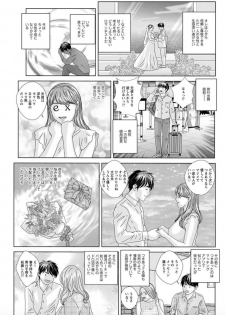 [Nishimaki Tohru] Hot Rod Deluxe Ch. 1-3 [Digital] - page 7