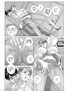 [Nishimaki Tohru] Hot Rod Deluxe Ch. 1-3 [Digital] - page 25