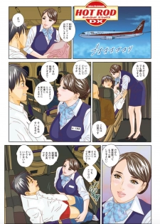 [Nishimaki Tohru] Hot Rod Deluxe Ch. 1-3 [Digital] - page 1