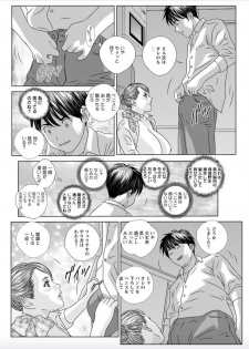 [Nishimaki Tohru] Hot Rod Deluxe Ch. 1-3 [Digital] - page 30