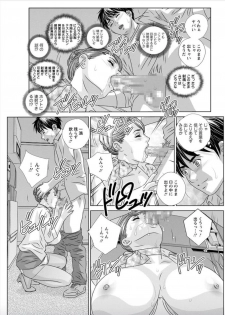 [Nishimaki Tohru] Hot Rod Deluxe Ch. 1-3 [Digital] - page 33