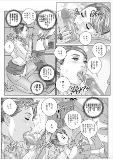 [Nishimaki Tohru] Hot Rod Deluxe Ch. 1-3 [Digital] - page 32