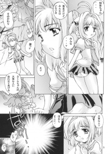 (C66) [Molotov Cocktail (Oowada Tomari)] Kagami no Naka no CHERRIES (Cardcaptor Sakura) - page 4