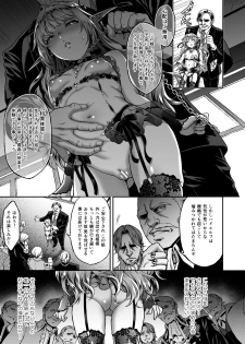 [H.B.A (Usagi Nagomu)] Tasogare no Shou Elf 6 - The story of Emma's side [Digital] - page 5