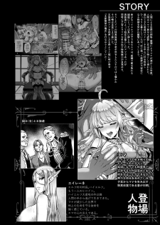 [H.B.A (Usagi Nagomu)] Tasogare no Shou Elf 6 - The story of Emma's side [Digital] - page 2