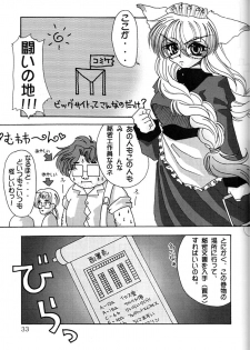 (C58) [Ohizumi Bakuretsutai, Magical Labo (Various)] KAIRAKUHIME Soukan-gou (Various) - page 30