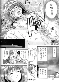 (C58) [Ohizumi Bakuretsutai, Magical Labo (Various)] KAIRAKUHIME Soukan-gou (Various) - page 16