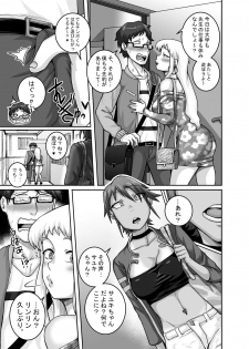 [Juicebox Koujou (Juna Juna Juice)] Hungry Single Mothers ~Ochinpo Oogui Kaa-san-tachi ni Taberareru Ore~ - page 26