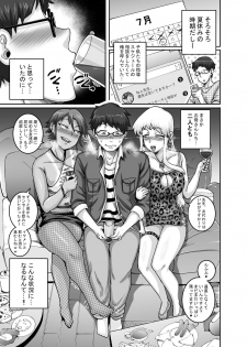 [Juicebox Koujou (Juna Juna Juice)] Hungry Single Mothers ~Ochinpo Oogui Kaa-san-tachi ni Taberareru Ore~ - page 8