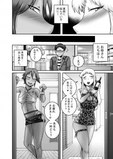 [Juicebox Koujou (Juna Juna Juice)] Hungry Single Mothers ~Ochinpo Oogui Kaa-san-tachi ni Taberareru Ore~ - page 7