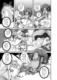 [Juicebox Koujou (Juna Juna Juice)] Hungry Single Mothers ~Ochinpo Oogui Kaa-san-tachi ni Taberareru Ore~ - page 34