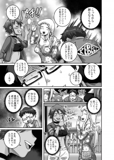 [Juicebox Koujou (Juna Juna Juice)] Hungry Single Mothers ~Ochinpo Oogui Kaa-san-tachi ni Taberareru Ore~ - page 28