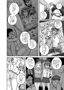 [Juicebox Koujou (Juna Juna Juice)] Hungry Single Mothers ~Ochinpo Oogui Kaa-san-tachi ni Taberareru Ore~ - page 31