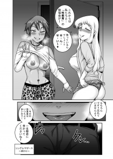 [Juicebox Koujou (Juna Juna Juice)] Hungry Single Mothers ~Ochinpo Oogui Kaa-san-tachi ni Taberareru Ore~ - page 47