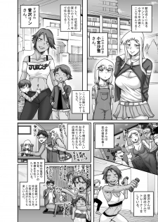 [Juicebox Koujou (Juna Juna Juice)] Hungry Single Mothers ~Ochinpo Oogui Kaa-san-tachi ni Taberareru Ore~ - page 5