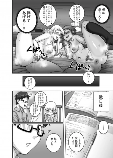 [Juicebox Koujou (Juna Juna Juice)] Hungry Single Mothers ~Ochinpo Oogui Kaa-san-tachi ni Taberareru Ore~ - page 45