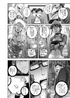 [Juicebox Koujou (Juna Juna Juice)] Hungry Single Mothers ~Ochinpo Oogui Kaa-san-tachi ni Taberareru Ore~ - page 27