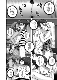 [Juicebox Koujou (Juna Juna Juice)] Hungry Single Mothers ~Ochinpo Oogui Kaa-san-tachi ni Taberareru Ore~ - page 15