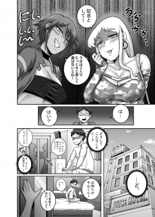 [Juicebox Koujou (Juna Juna Juice)] Hungry Single Mothers ~Ochinpo Oogui Kaa-san-tachi ni Taberareru Ore~ - page 29