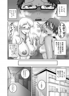 [Juicebox Koujou (Juna Juna Juice)] Hungry Single Mothers ~Ochinpo Oogui Kaa-san-tachi ni Taberareru Ore~ - page 25