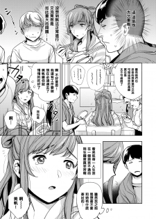 [Don] Gyutto Wo Ai Ni (COMIC Shitsurakuten 2019-10) [Chinese] [黑条汉化] [Digital] - page 3