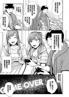 [Don] Gyutto Wo Ai Ni (COMIC Shitsurakuten 2019-10) [Chinese] [黑条汉化] [Digital] - page 5